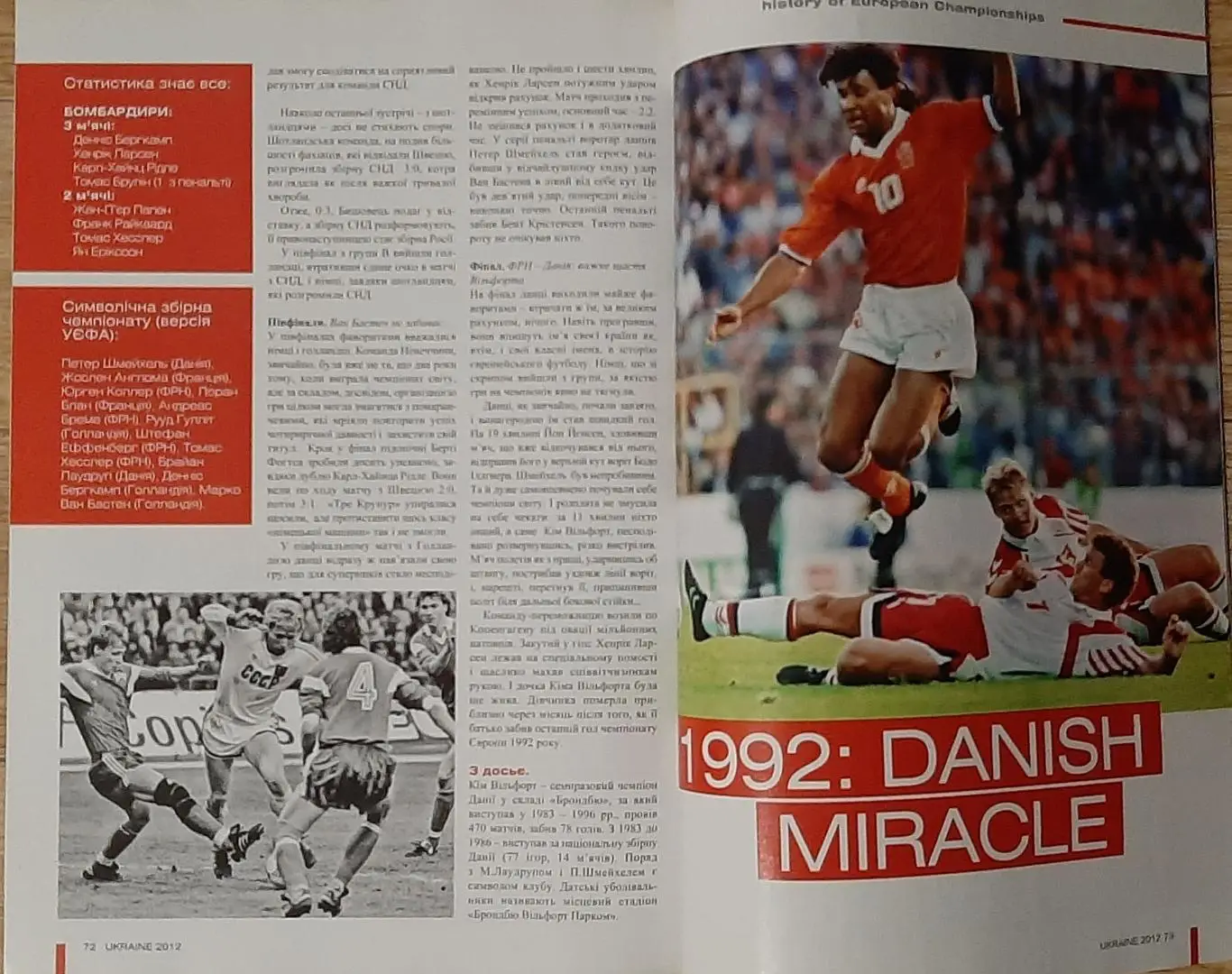 Ukraine/Україна 2012 (серпень 2011) Підготовка до Євро О. Кузнецов . 7