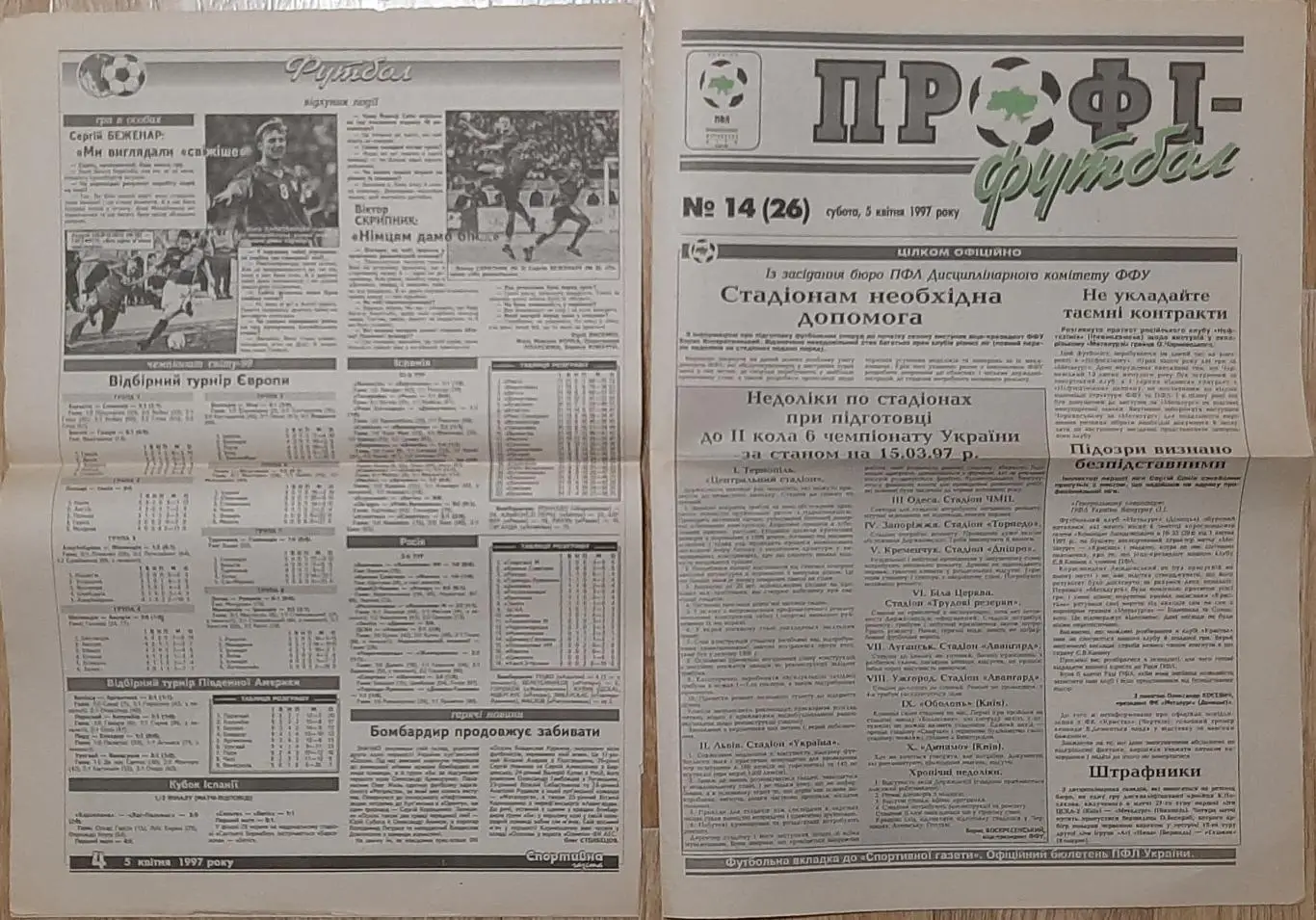 Спортивна газета #52-53 (5.04.1997) Україна - Північна Ірландія Ю.Роменськийй 2