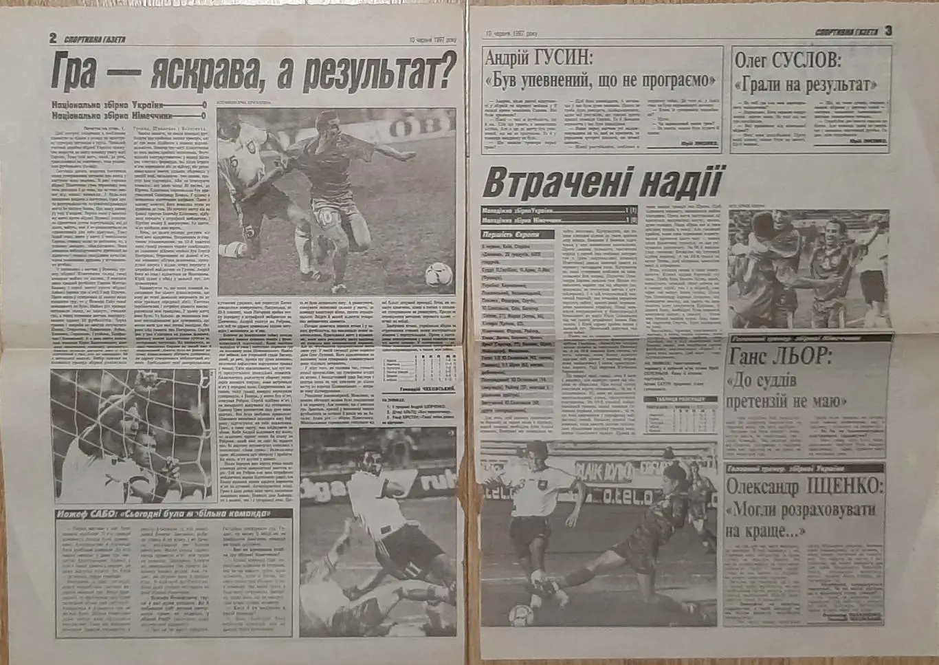Вирізка зі Спортивної газети #87 (10.06.1997) Україна- Німеччинв 1