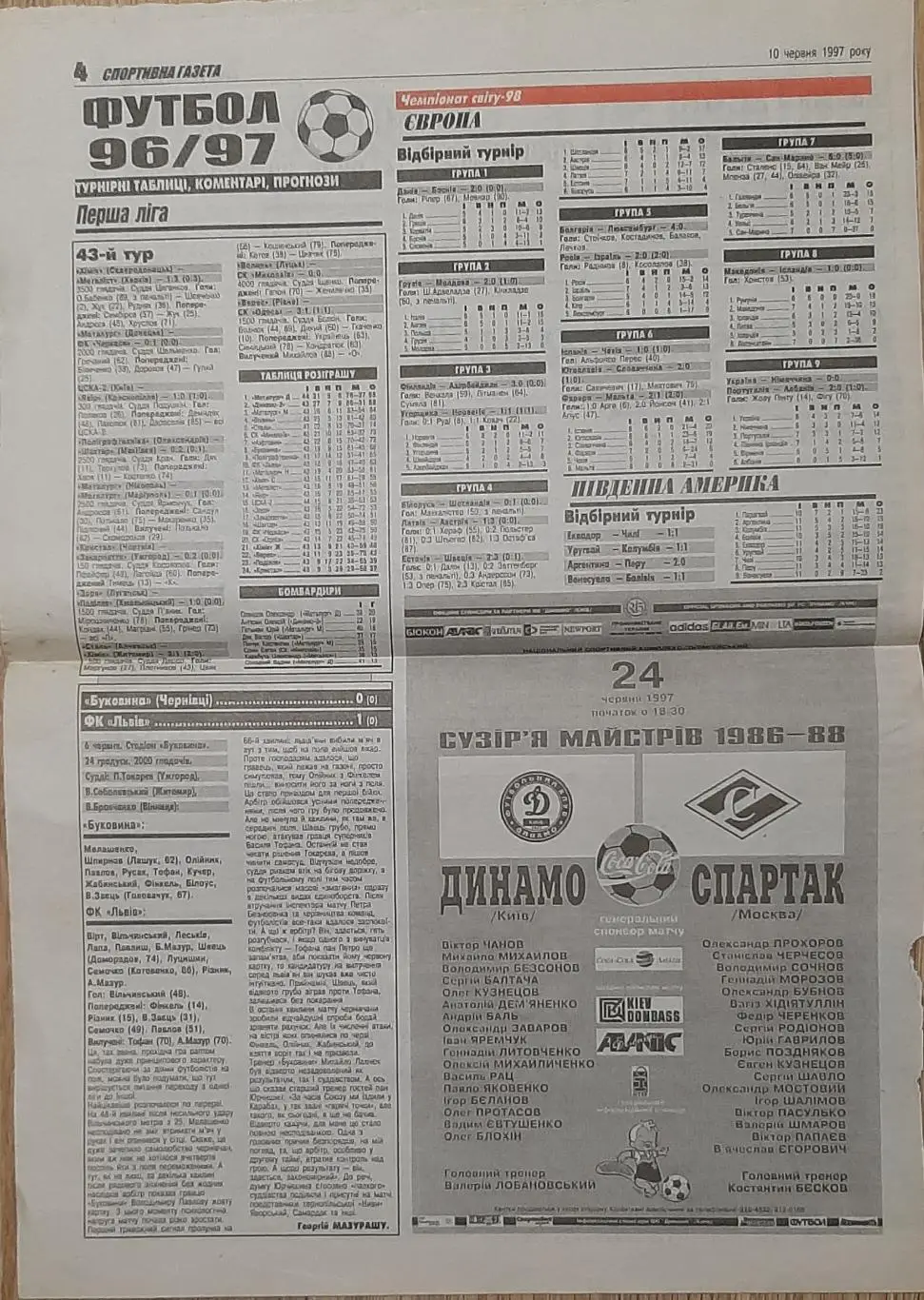 Вирізка зі Спортивної газети #87 (10.06.1997) Україна- Німеччинв 2