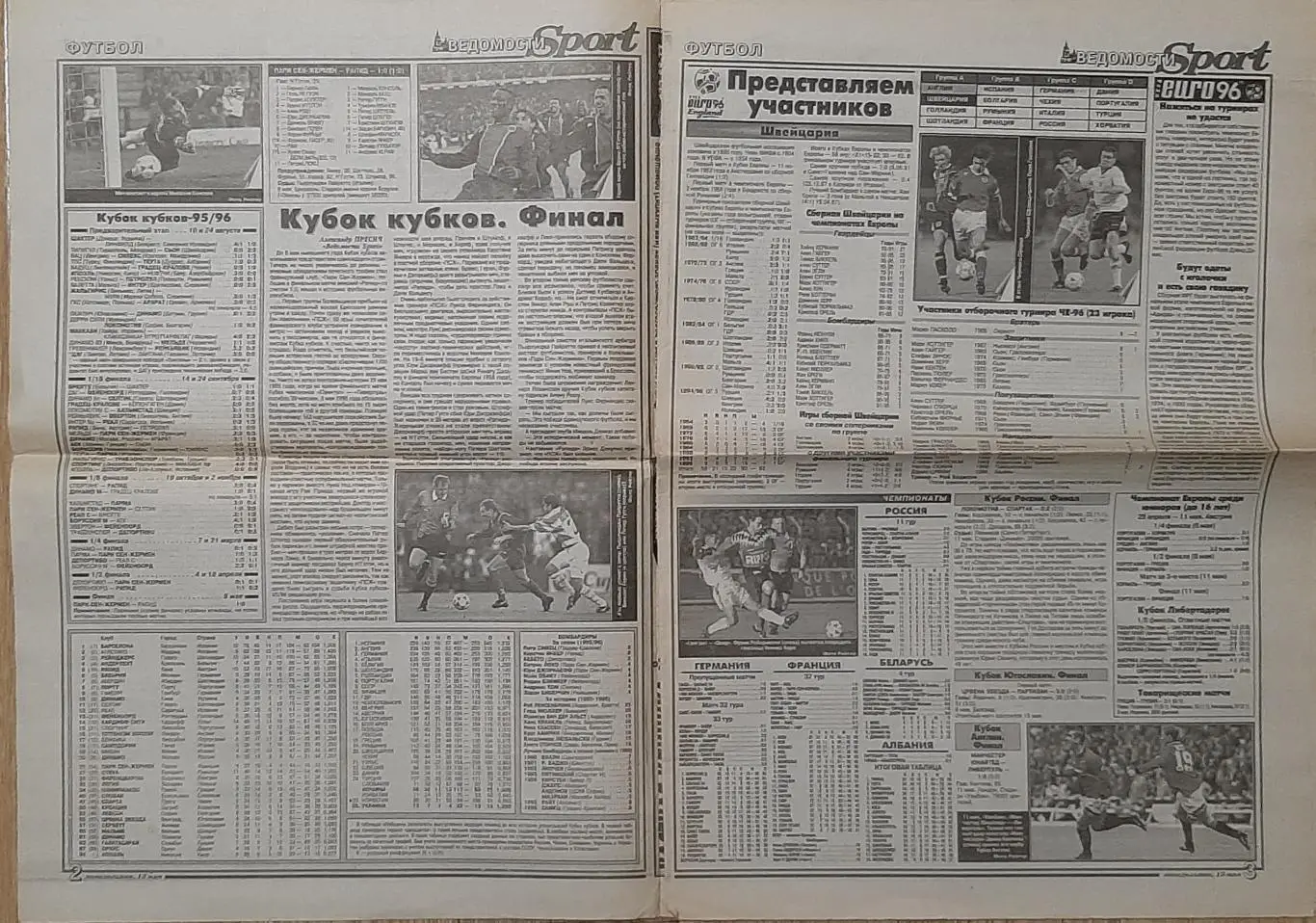 Ведомости Sport #36 (13.05.1996) 1