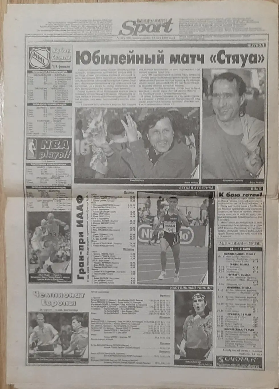 Ведомости Sport #36 (13.05.1996) 4