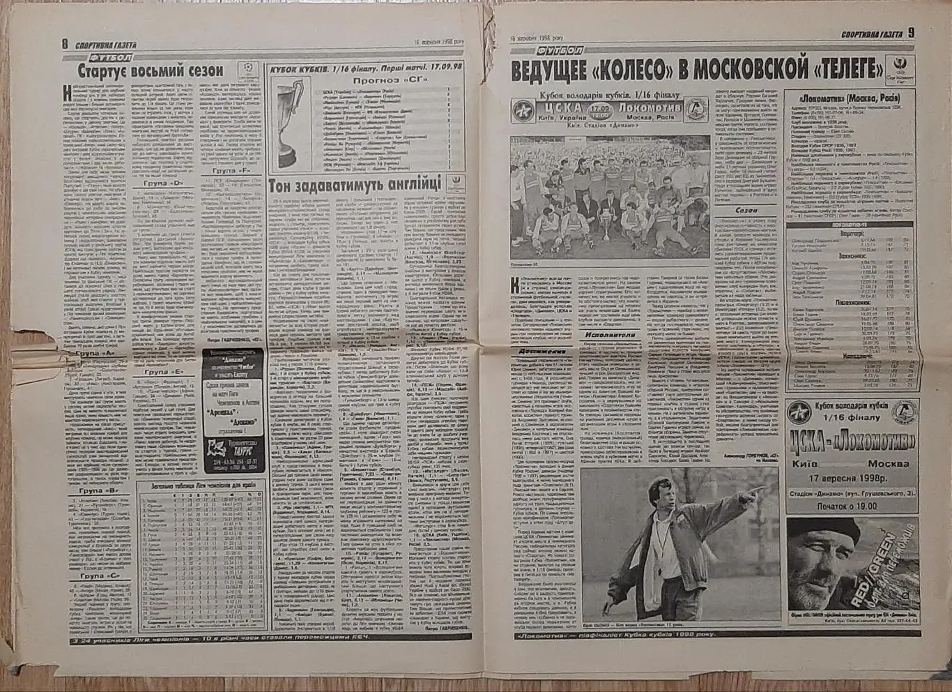 Спортивна газета #157 (16.09.1998) Перед матчем Панатінаїкос - Динамо Київ 4