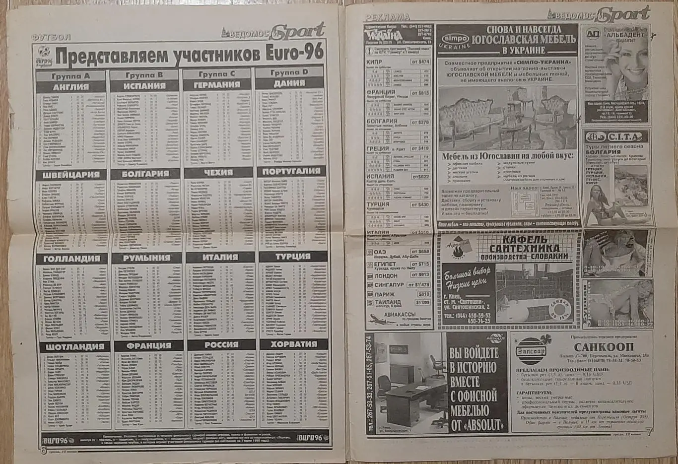 Ведомости Sport #45 (12.06.1996) Чемпіонат Європи 1996 3