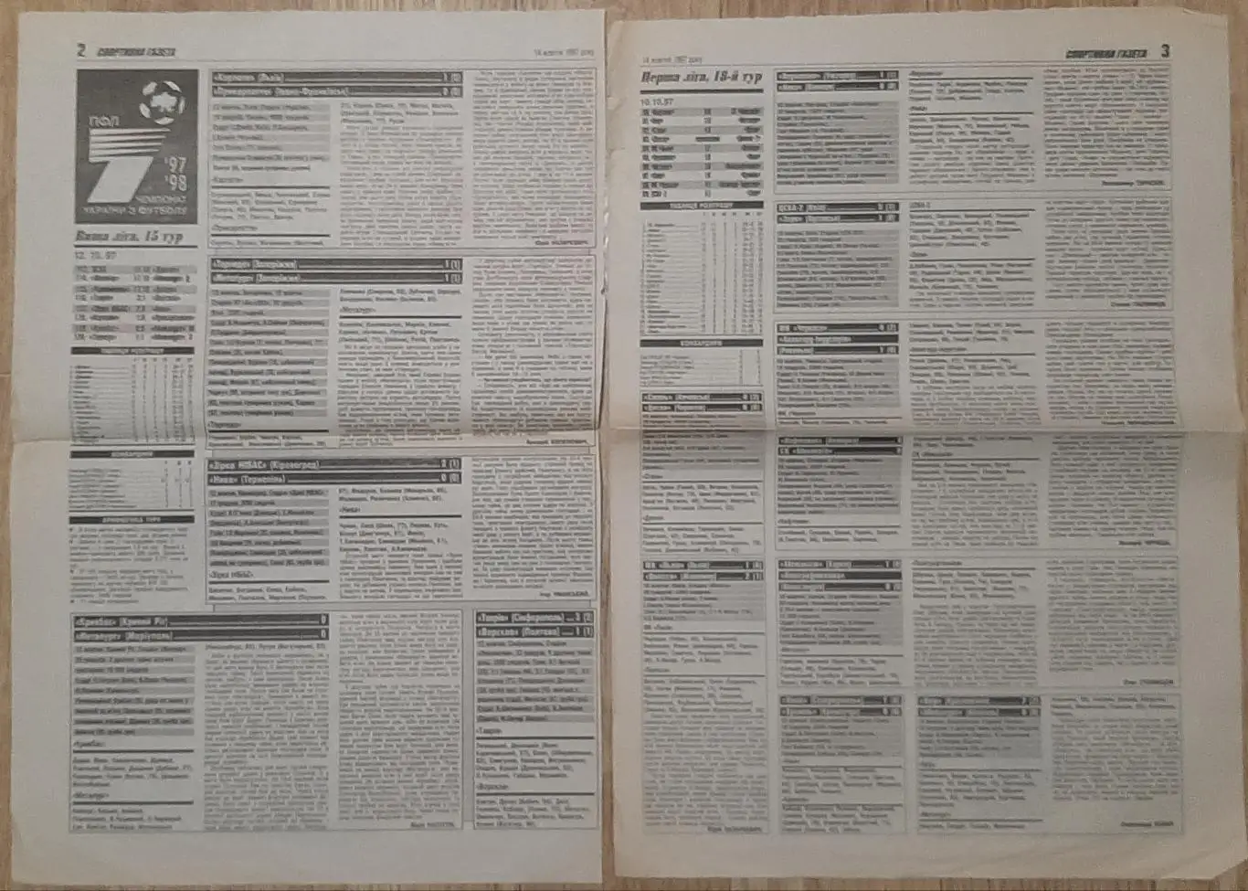 Спортивна газета #171 (14.10.1997) Не всі сторінки..Вірменія -Україна 1