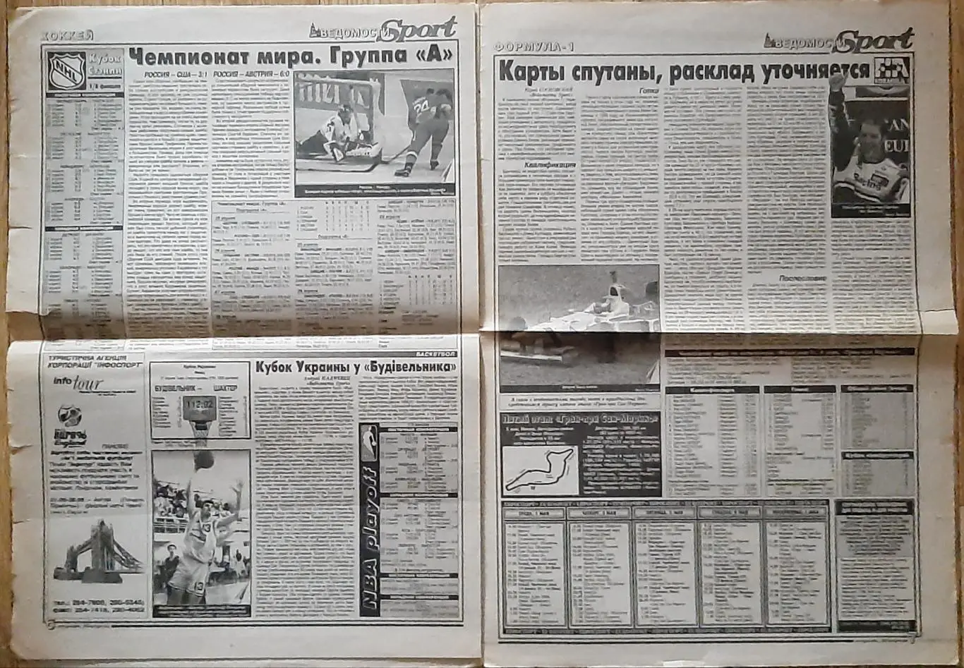 Ведомости Sport #33 (30.04.1996) В фіналі кубка Динамо Київ - Нива Вінниця 3