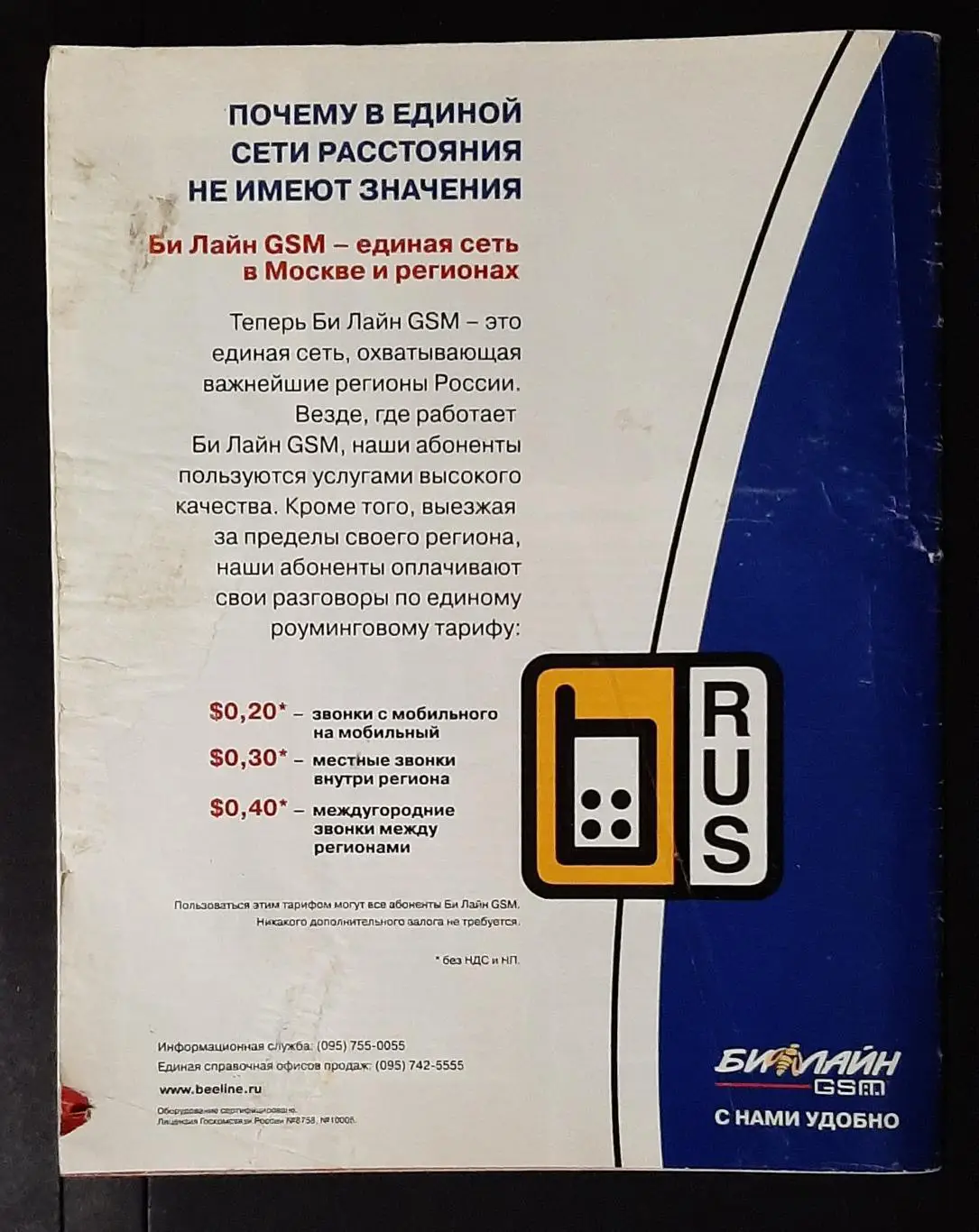 Вот так! Представлення збірних до ЧС -2002 7