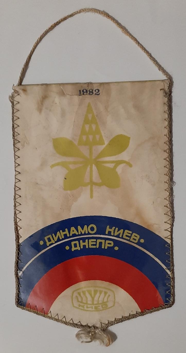 Вимпел Л.Буряк на звороті Динамо Київ - Дніпро 1982 1