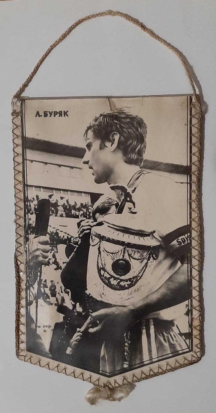 Вимпел Л.Буряк на звороті Динамо Київ - Дніпро 1982