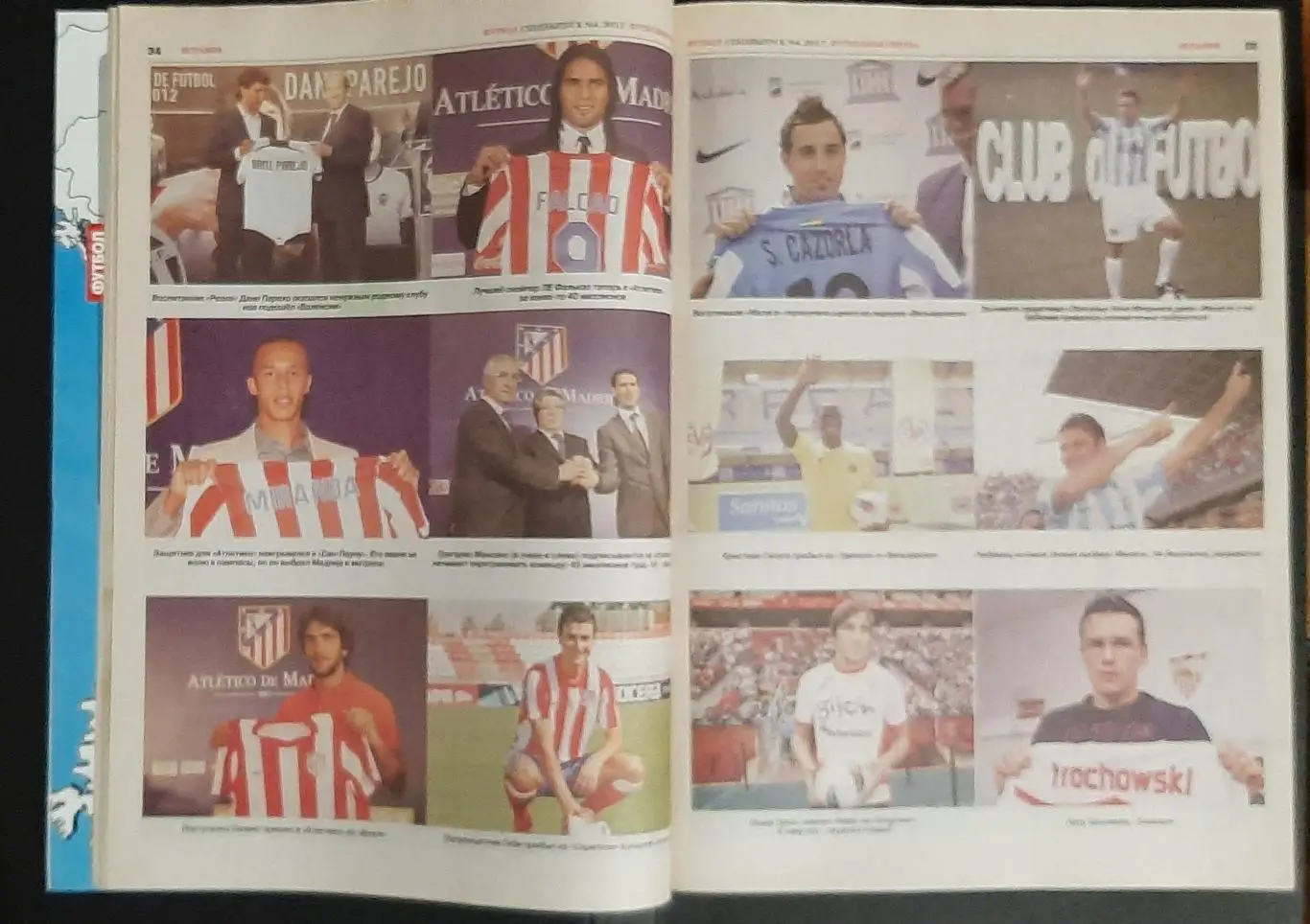 Футбол. Спецвипуск Футбольна Європа 2011/12 3