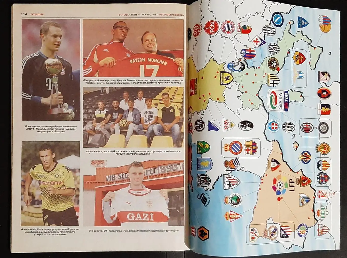 Футбол. Спецвипуск Футбольна Європа 2011/12 7