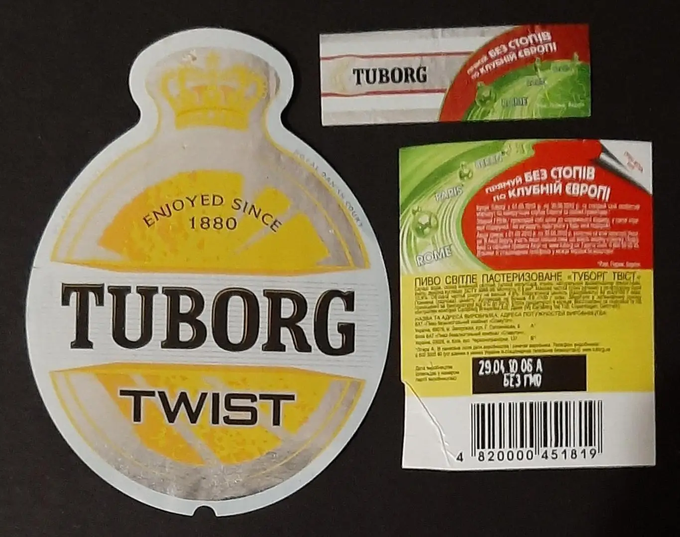 Пивна етикетка Tuborg Twist акція (м. Запоріжжя)