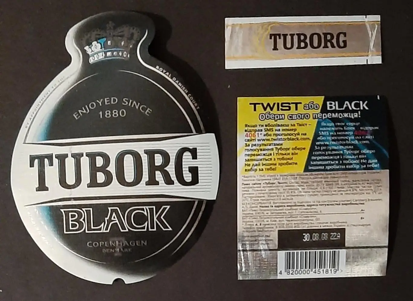 Пивна етикетка Tuborg black акція (м. Запоріжжя)