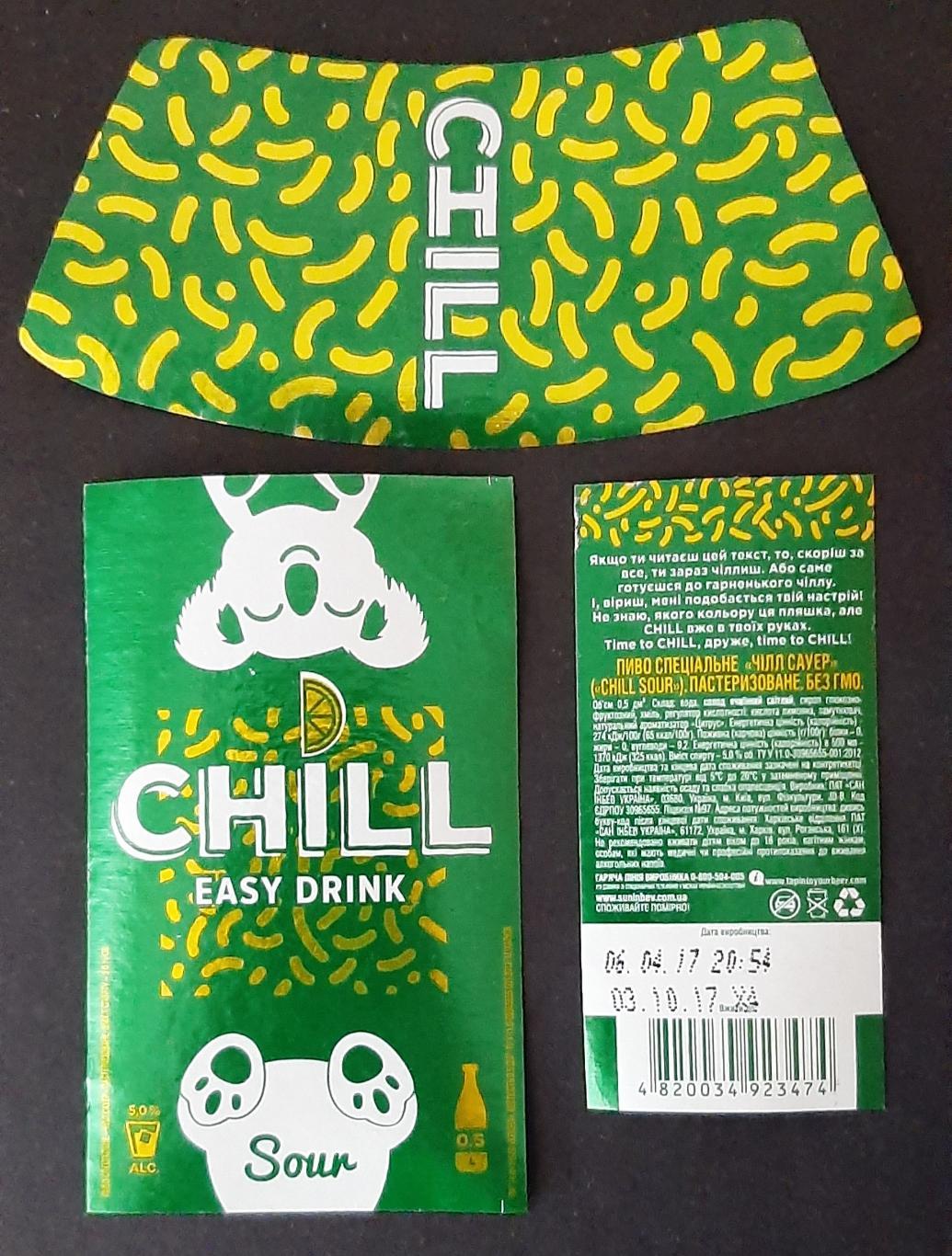 Етикетка пивная Chill sour/Чілл сауер (м Хврків)