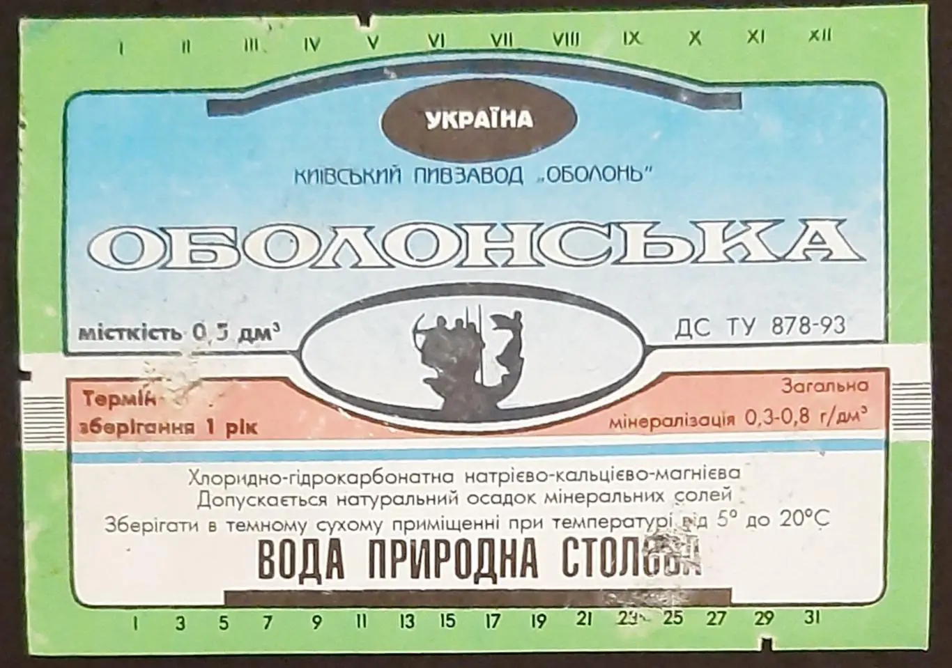 Етикетка вода Оболонська