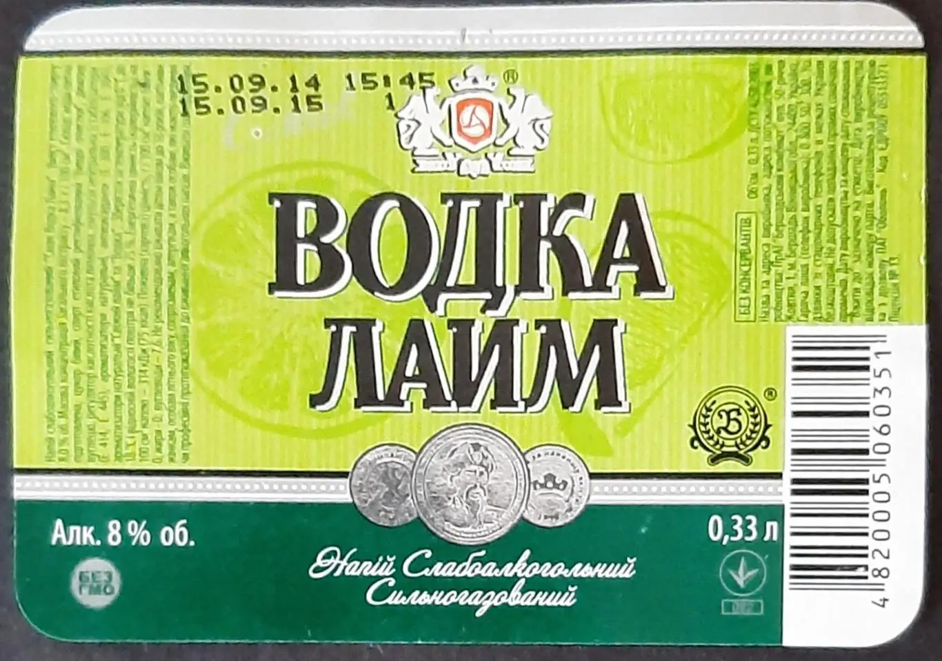 Етикетка зі слабоалкогольного напою Оболонь Водка Лайм