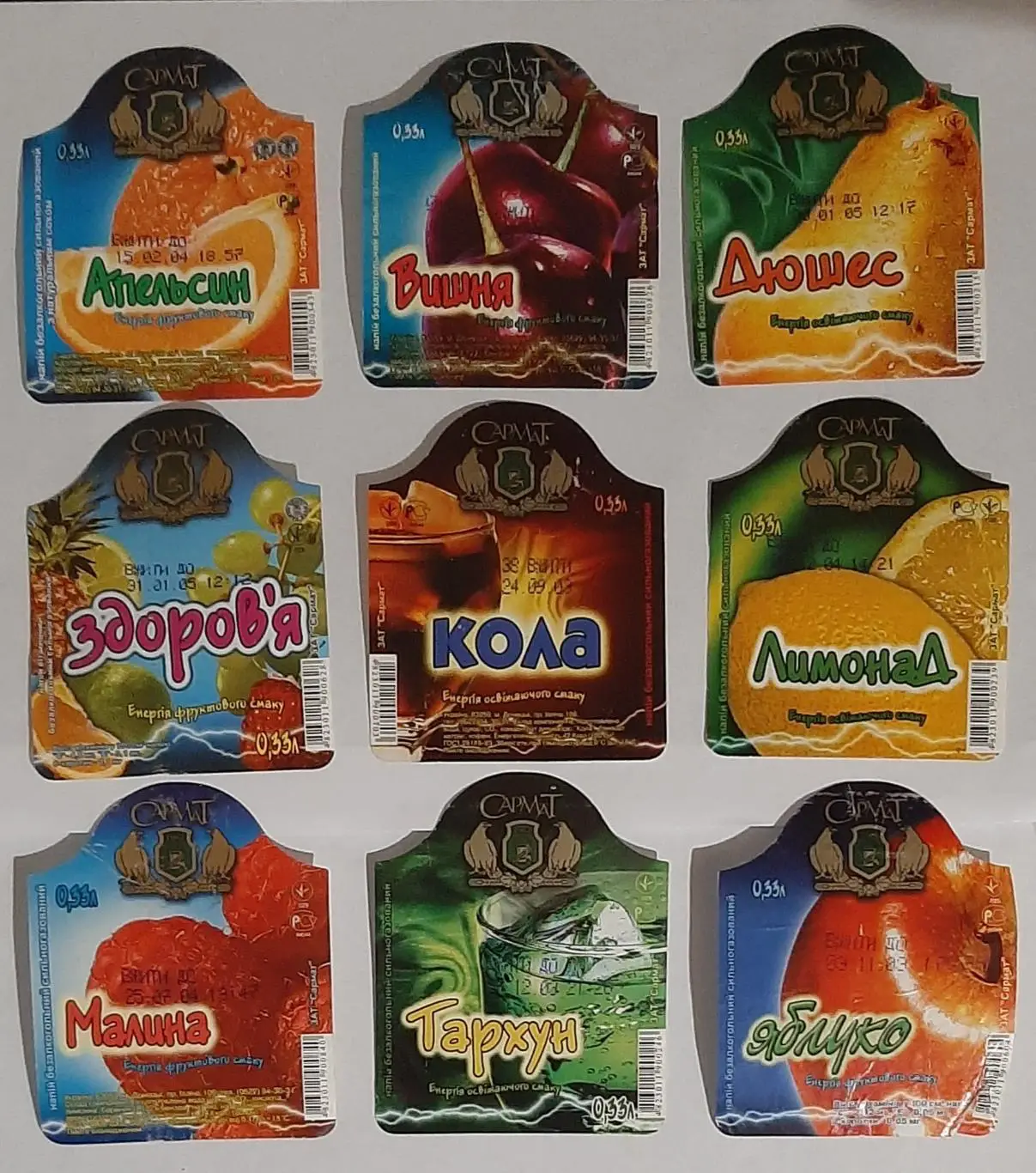 Етикетки з напоїв Сармат (Апельсин,Дюшес,Здоров'я,Лимонад,Малина,Тархун) 9 шт.
