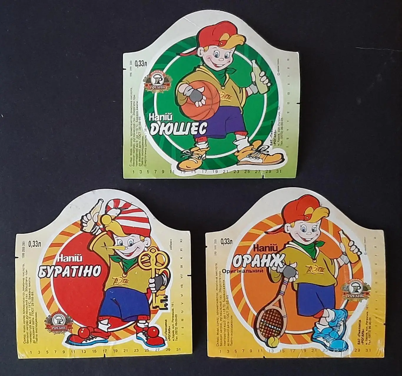 Етикетки з напоїв Рогань (Буратіно,Дюшес,Оранж) 3 шт.