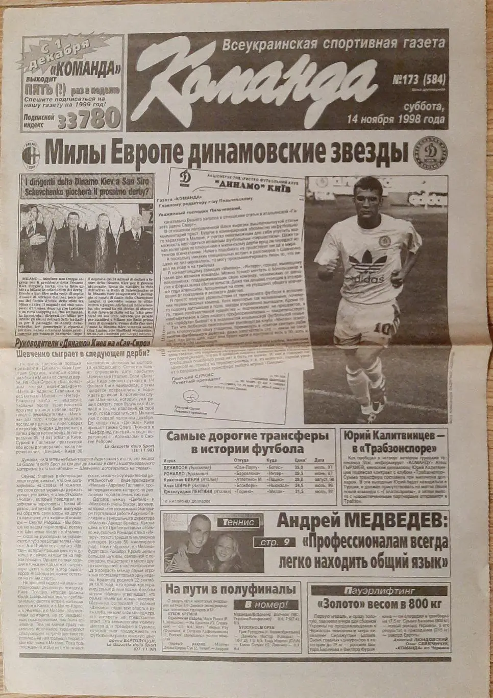 Вирізка з газети Команда #123 (14.11.1998) 1/8 Кубку Динамо Київ - Ск Одеса