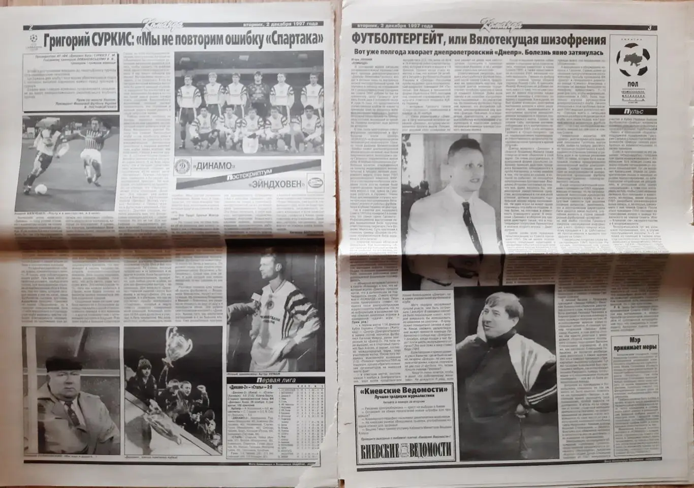 Команда #135 (02.12.1997) 1