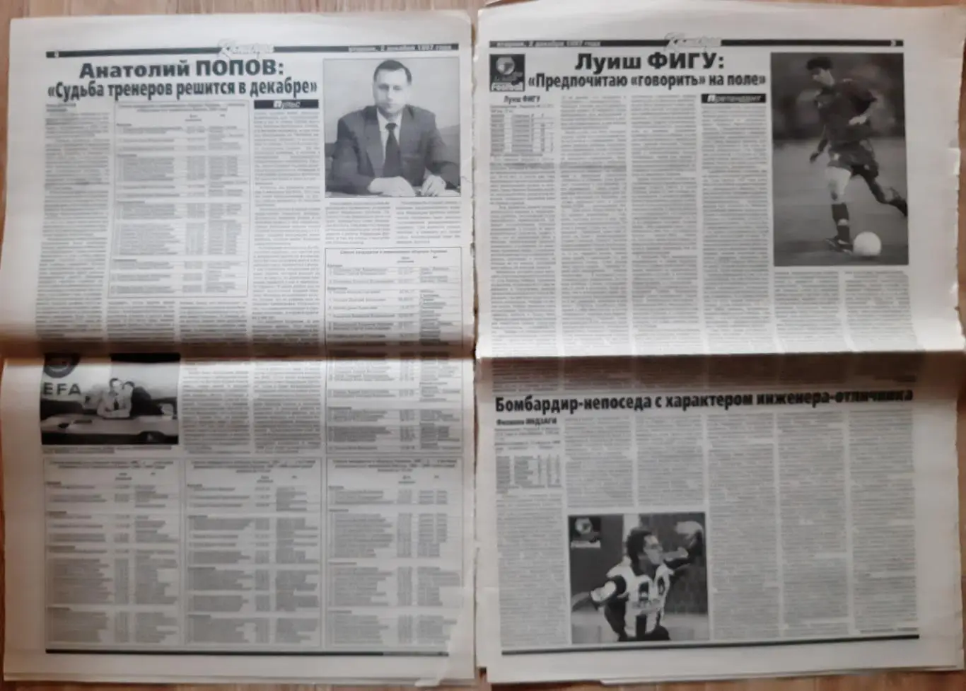 Команда #135 (02.12.1997) 2