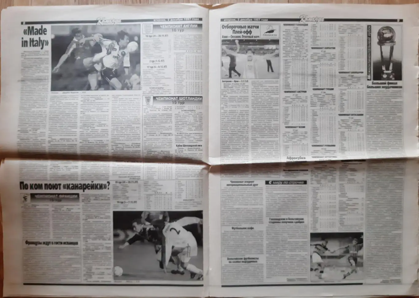 Команда #135 (02.12.1997) 4