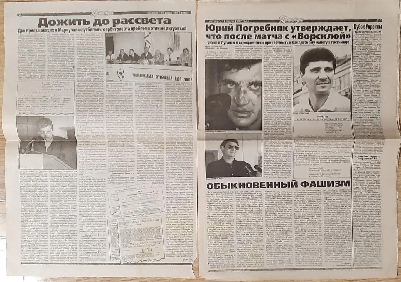 Команда #75 (17.07.1997) Не всі сторінки. Є з 1 по 12 сторінку 1