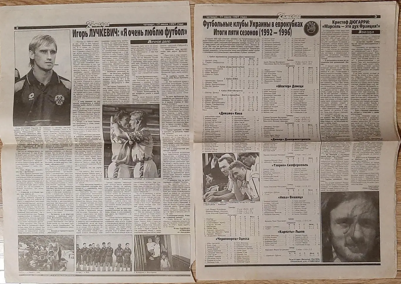 Команда #75 (17.07.1997) Не всі сторінки. Є з 1 по 12 сторінку 2