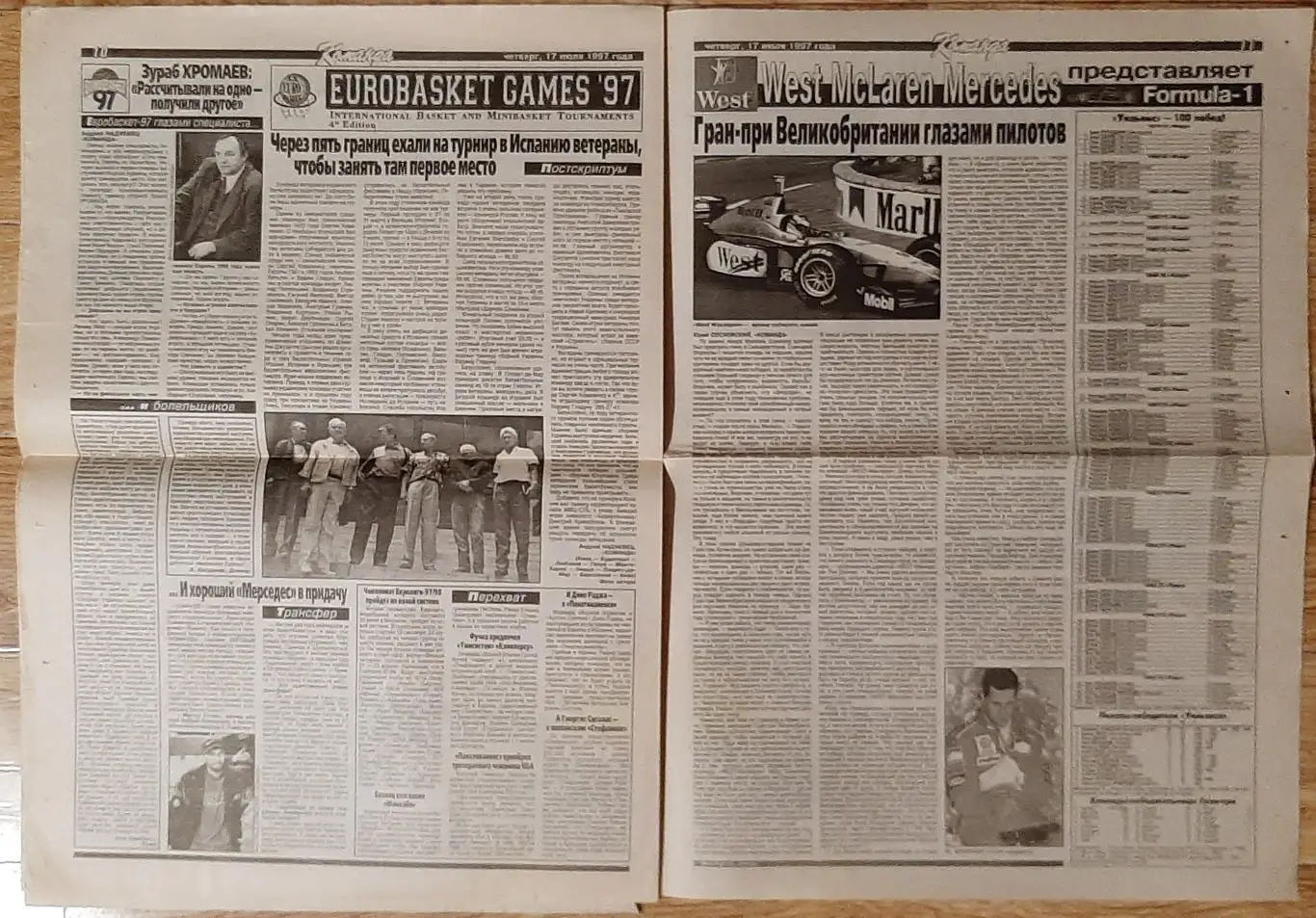 Команда #75 (17.07.1997) Не всі сторінки. Є з 1 по 12 сторінку 5