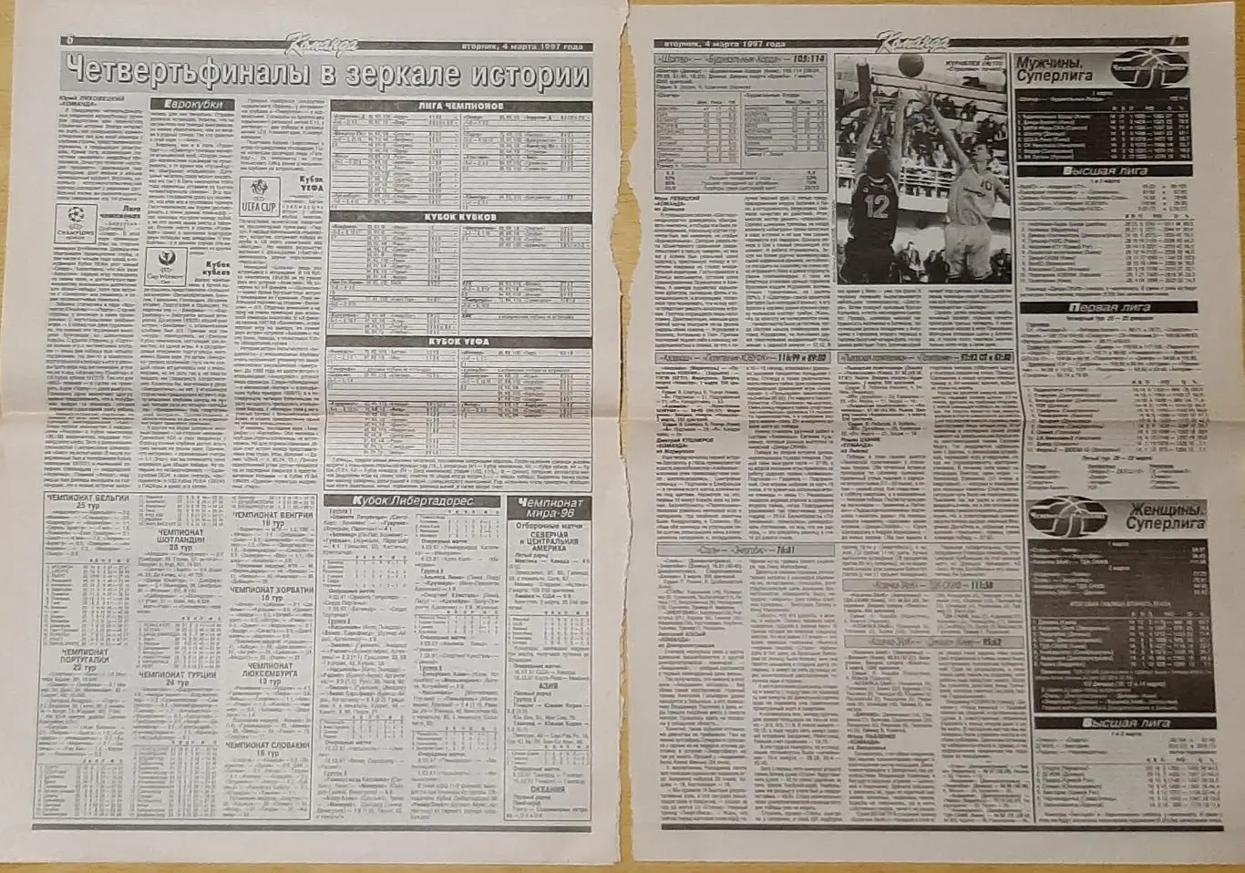 Команда #25 (04,03.1997) Ретро Ліга Чемпіонів 1992/93 3