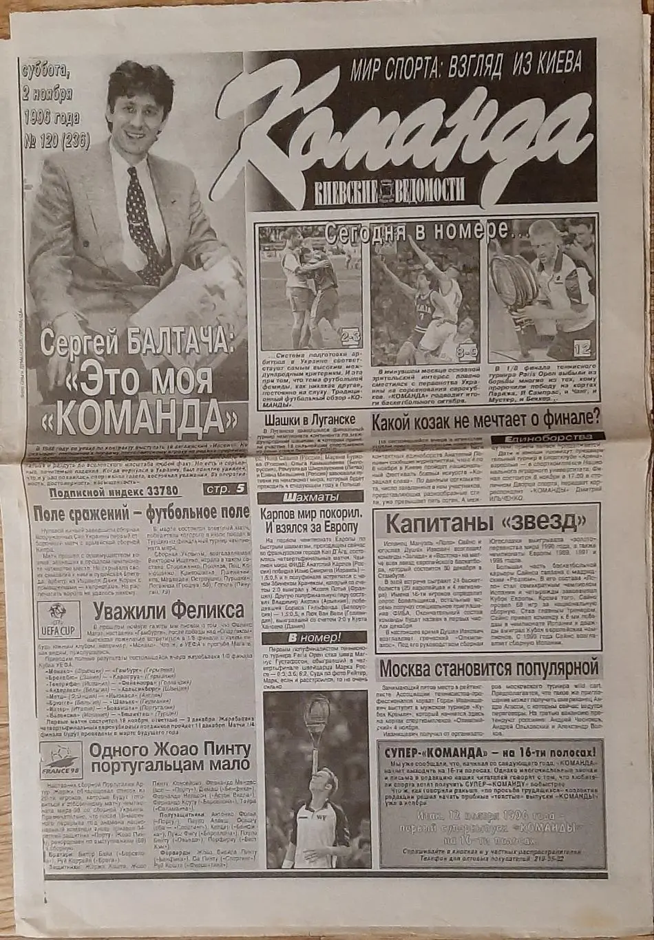 Команда #120 (02.11.1996) Інтерв'ю С.Бвлтача