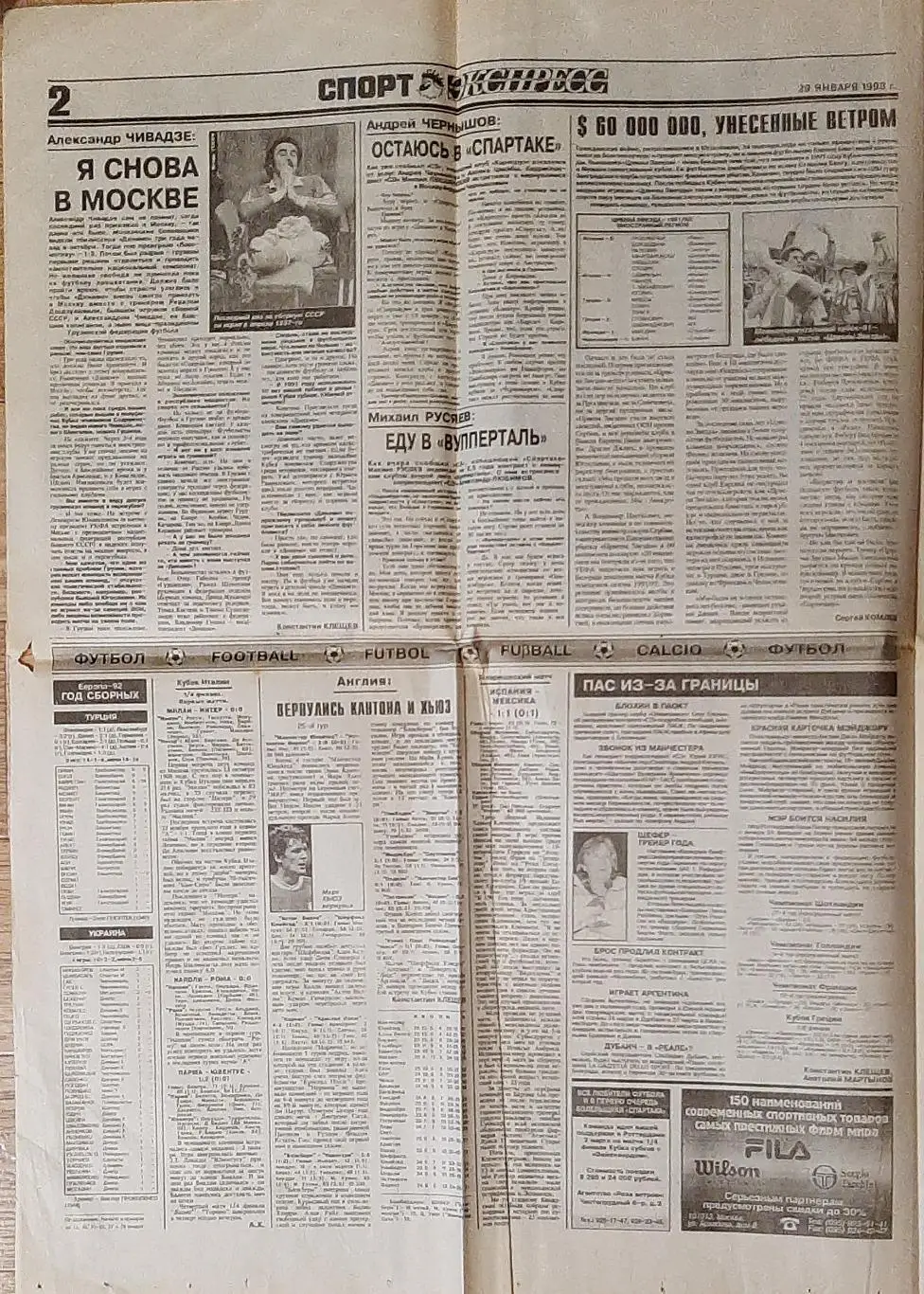 Спорт -експрес #18 (29.01.1993) 1