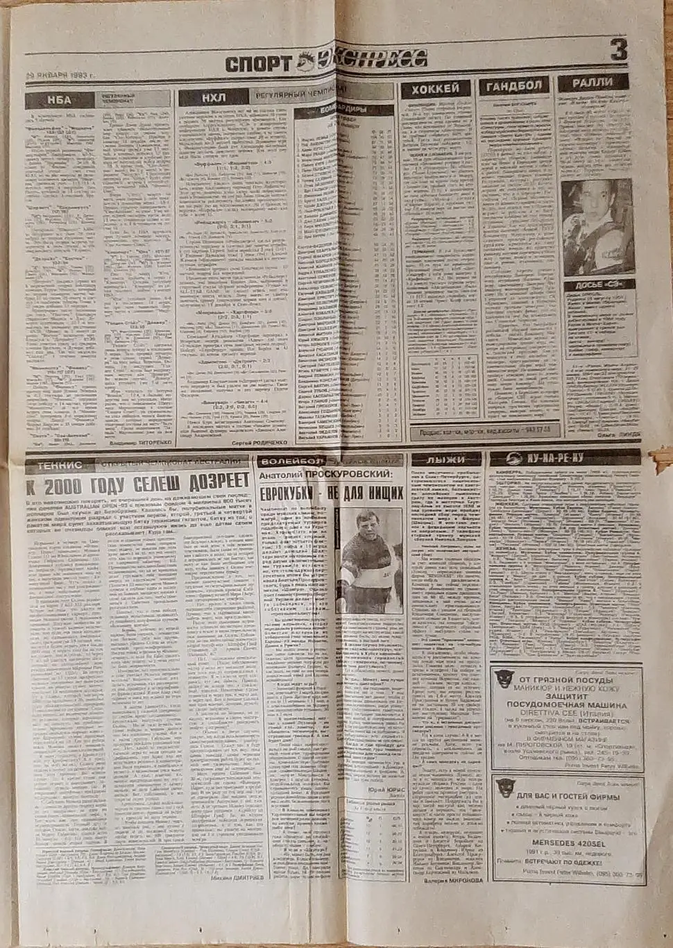 Спорт -експрес #18 (29.01.1993) 2