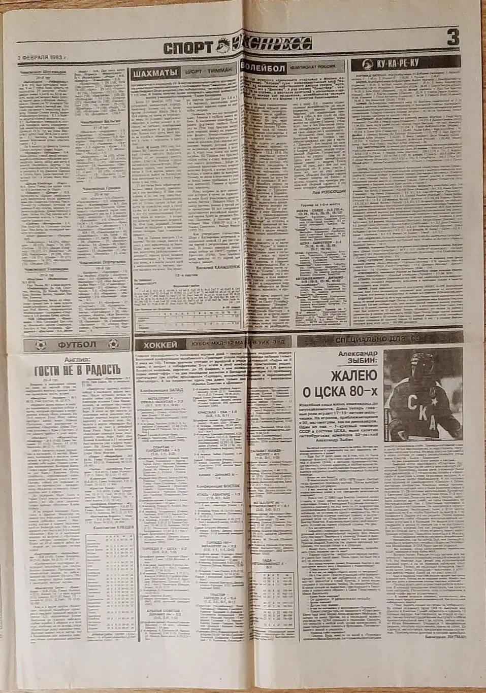 Спорт - експрес #20 (02.02.1993) 2