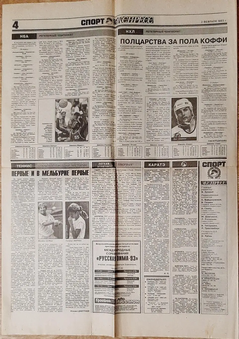 Спорт - експрес #20 (02.02.1993) 3