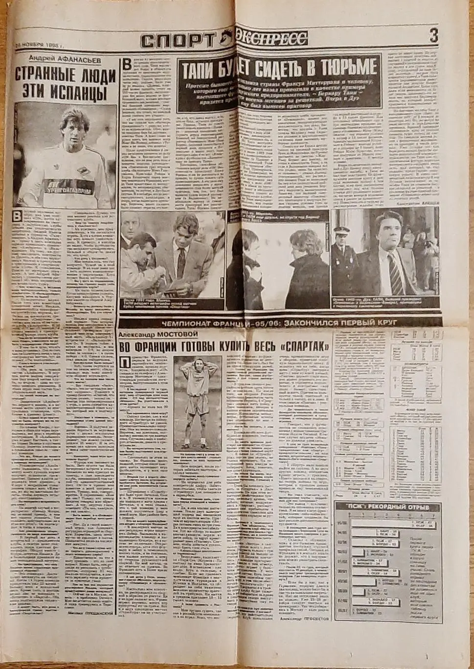 Спорт- нкспрес (29.11.1995) Є з 3 по 6 сторінку 1