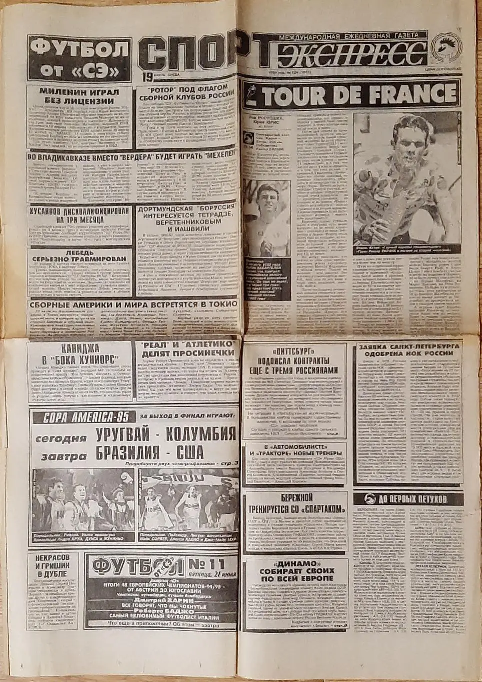 Спорт - експрес #128 (19.07.1995)