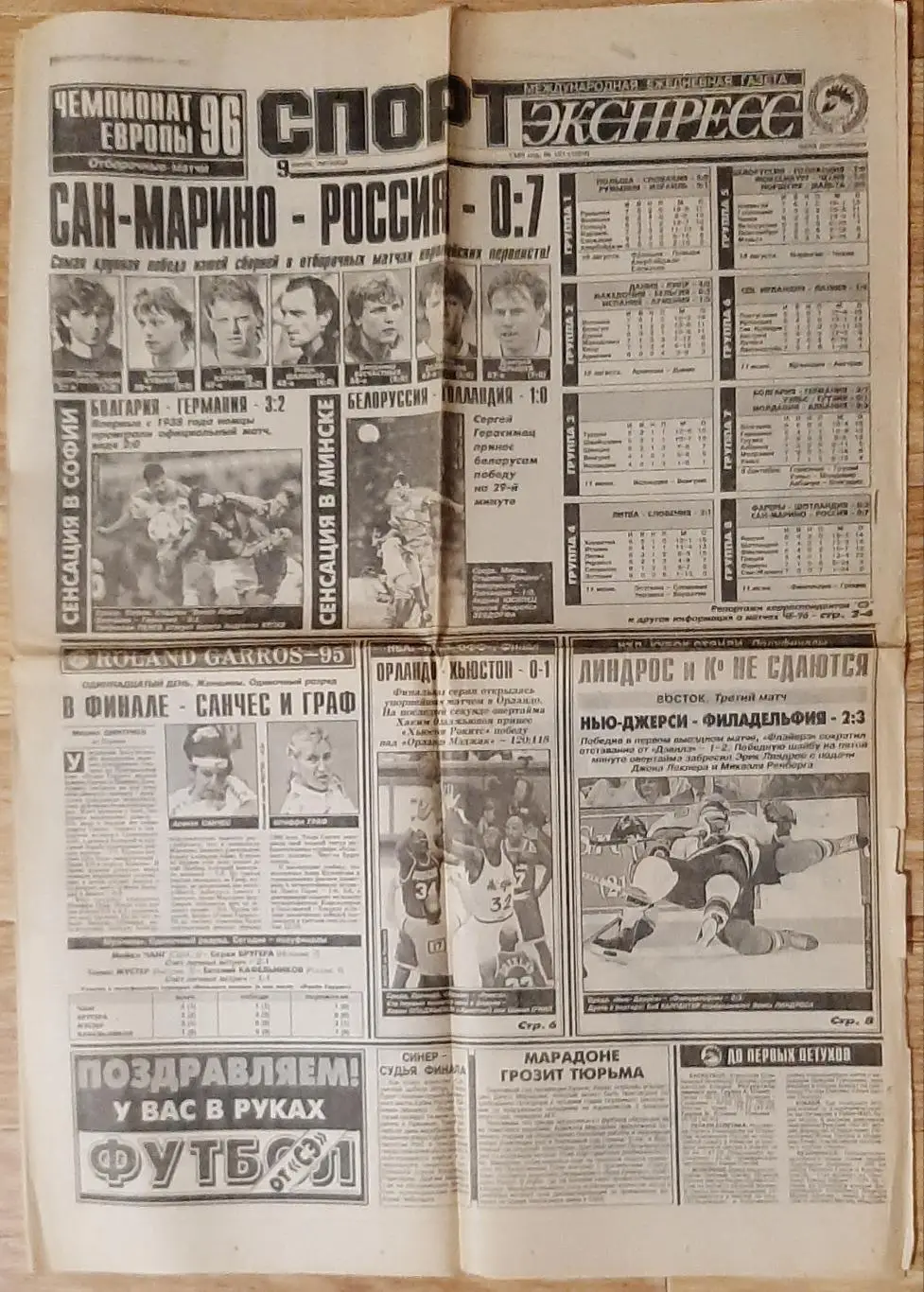 Спорт -експрес #101 (09.06.1995)
