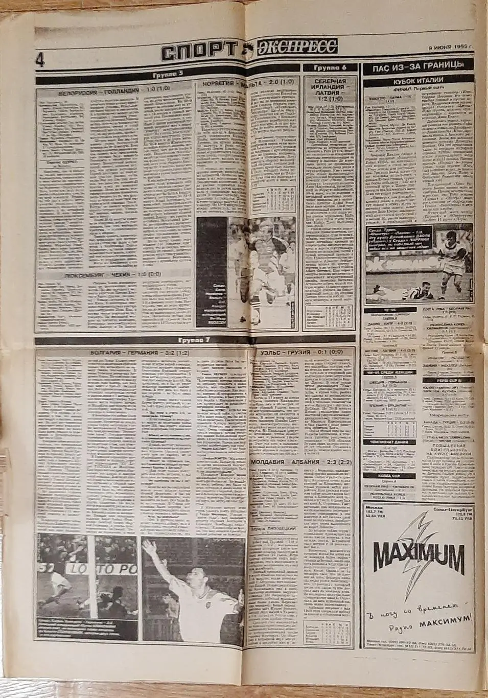 Спорт -експрес #101 (09.06.1995) 1