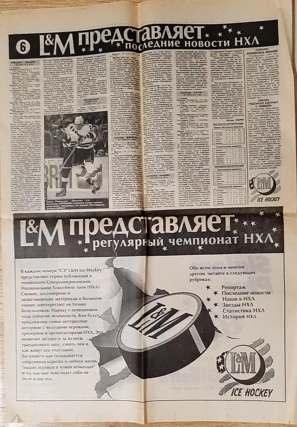 Спорт - експрес #190 (13.10.1995) 2