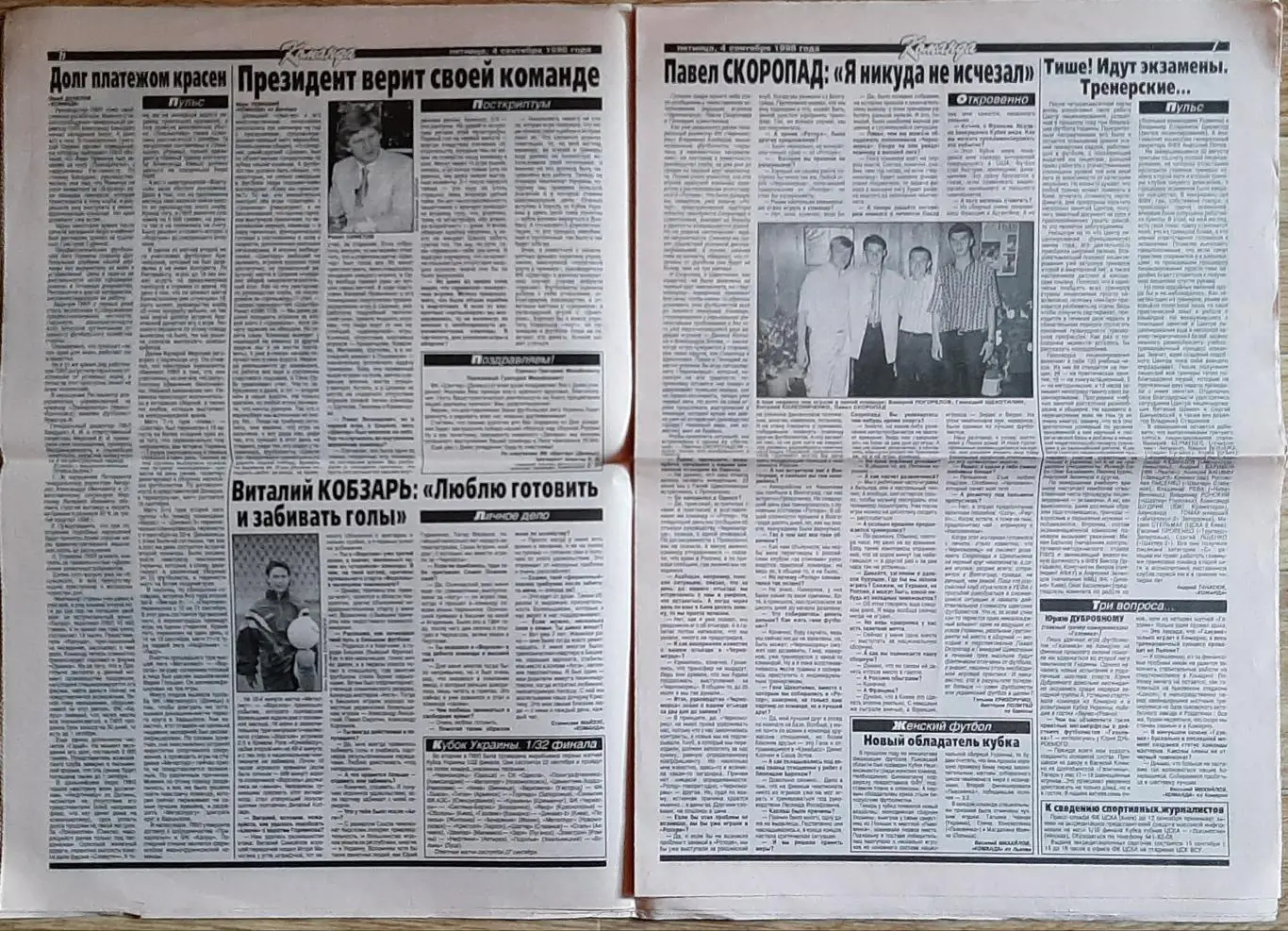 Команда #132 (04.09.1998) 4