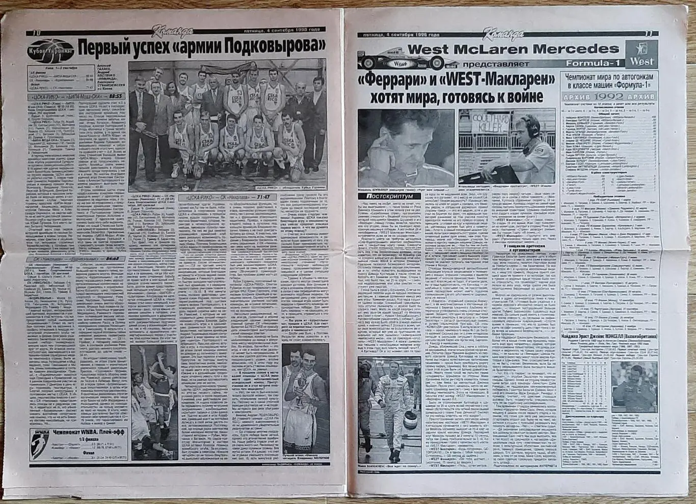 Команда #132 (04.09.1998) 3