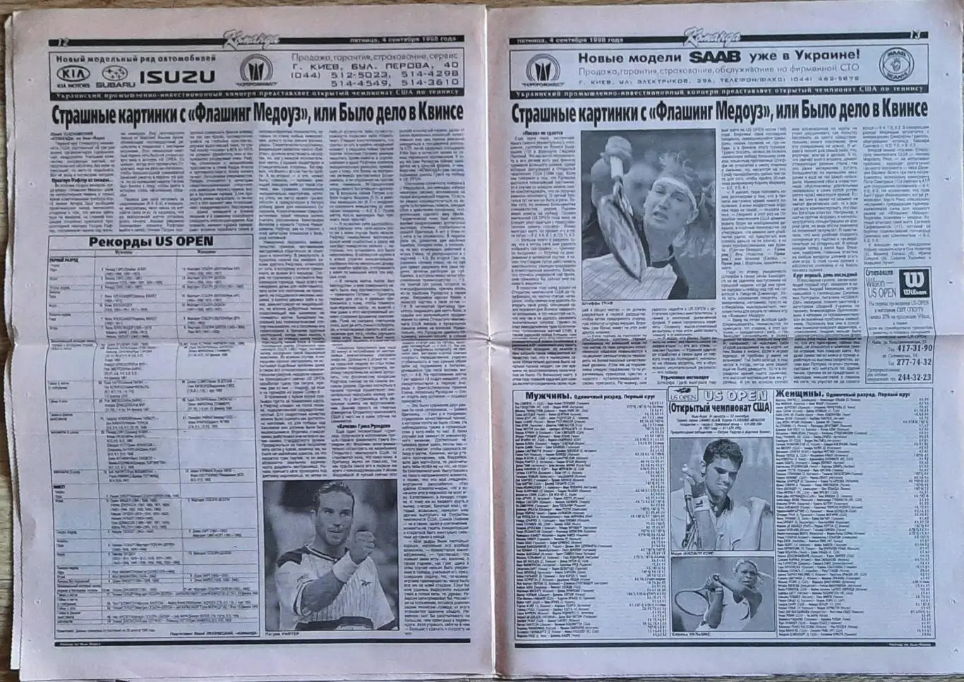 Команда #132 (04.09.1998) 6