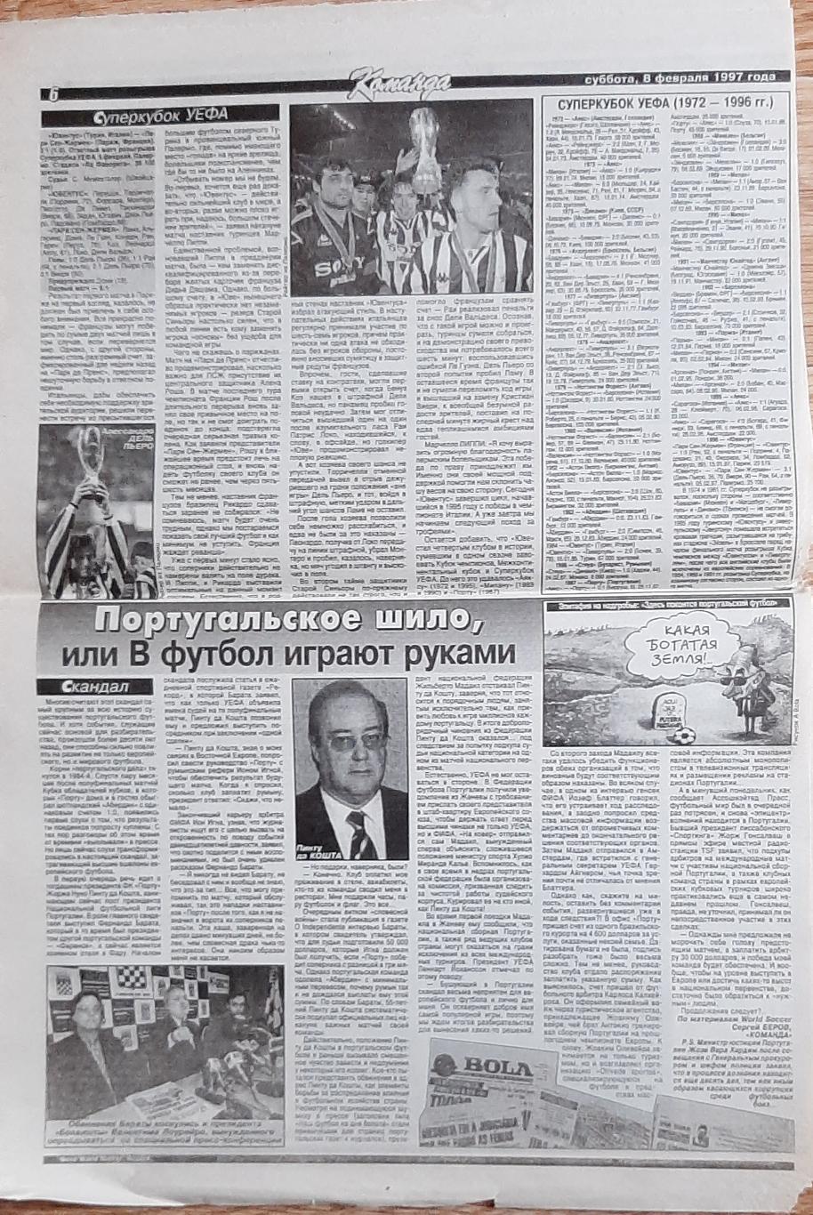 Команда #15 (08.02.1997) Інтерв'ю О.Михайличенко 3
