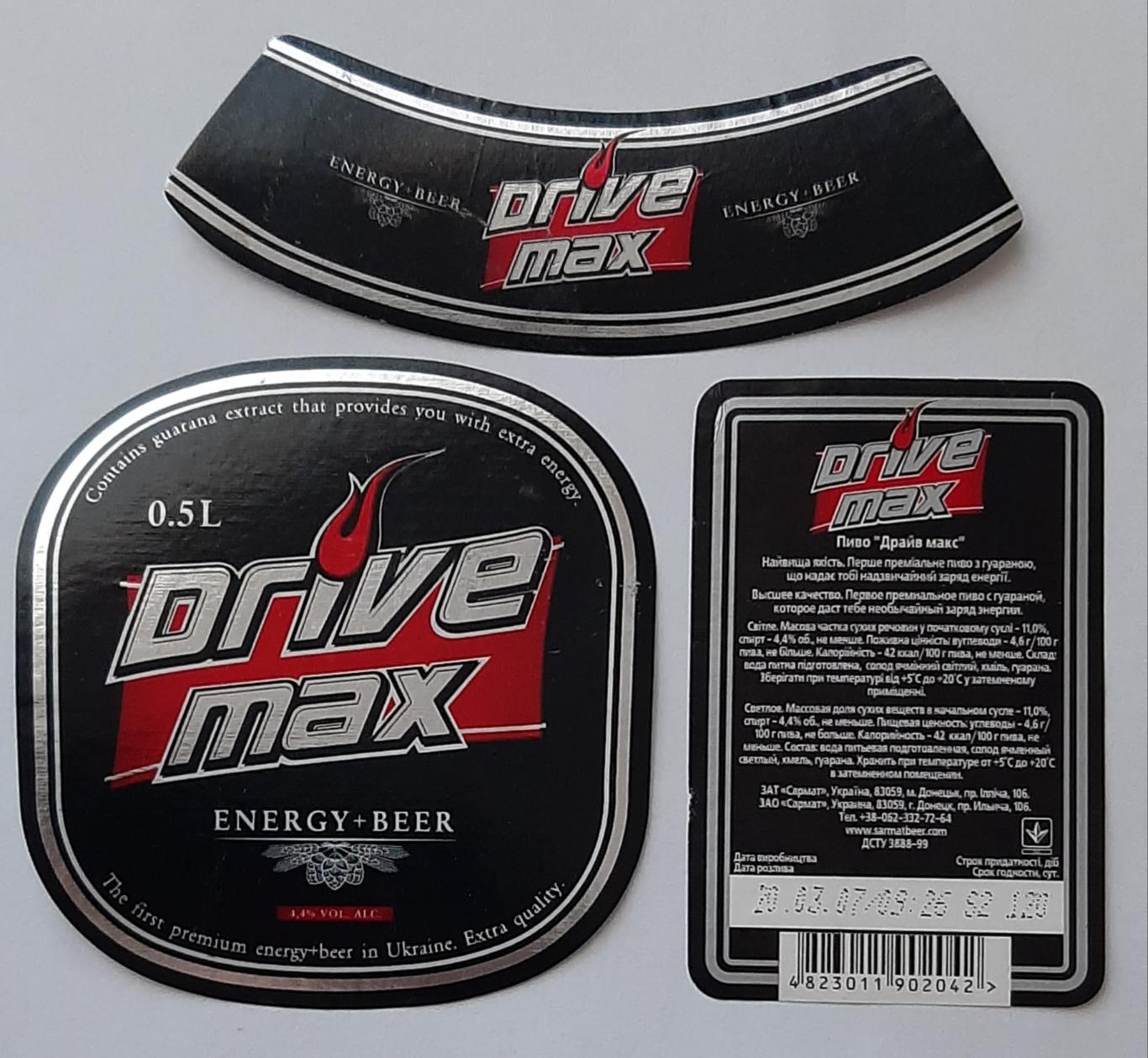 Етикетка пивна Drive max ( Сармат, Донецьк)