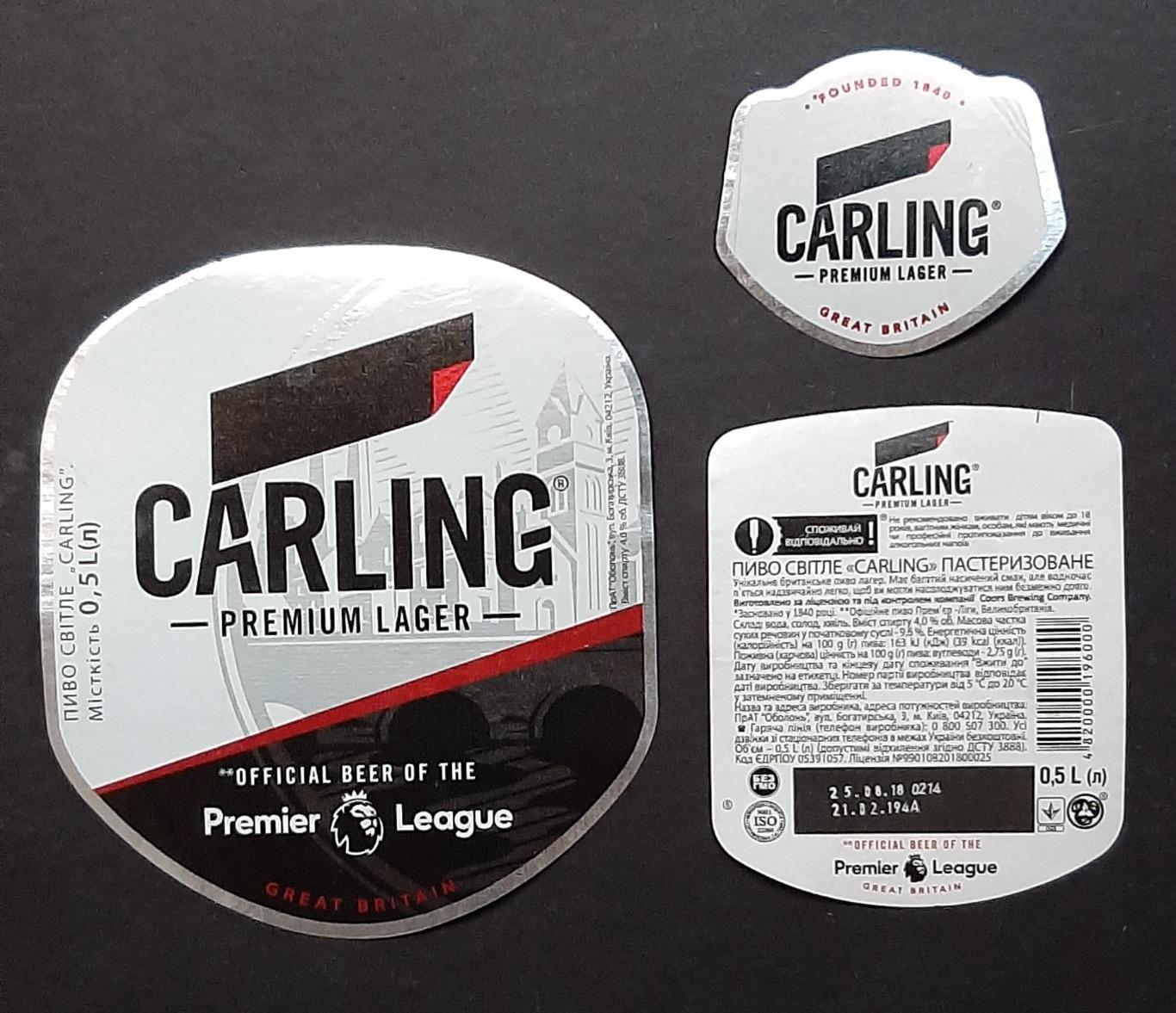 Етикетка пивна Carling світле ( Оболонь)