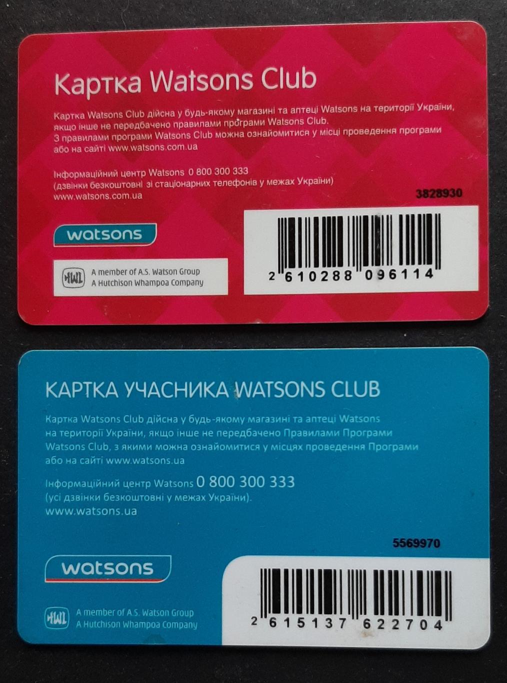 Картка Watsons 2 шт 1