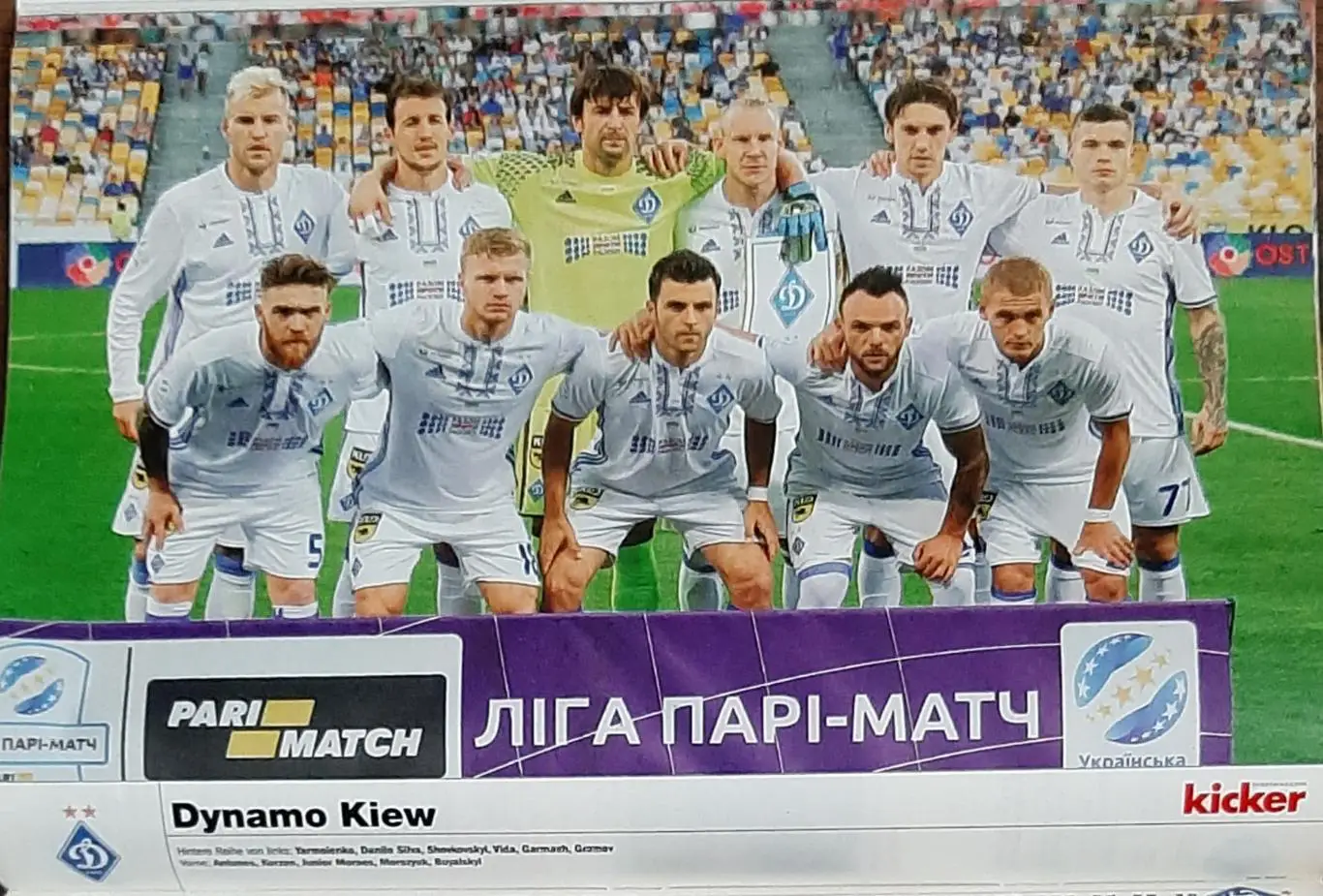 Kicker/Кікер 2016/17 Ліга Чемпіонів Постери всіх команд Динамо Київ + постер 2