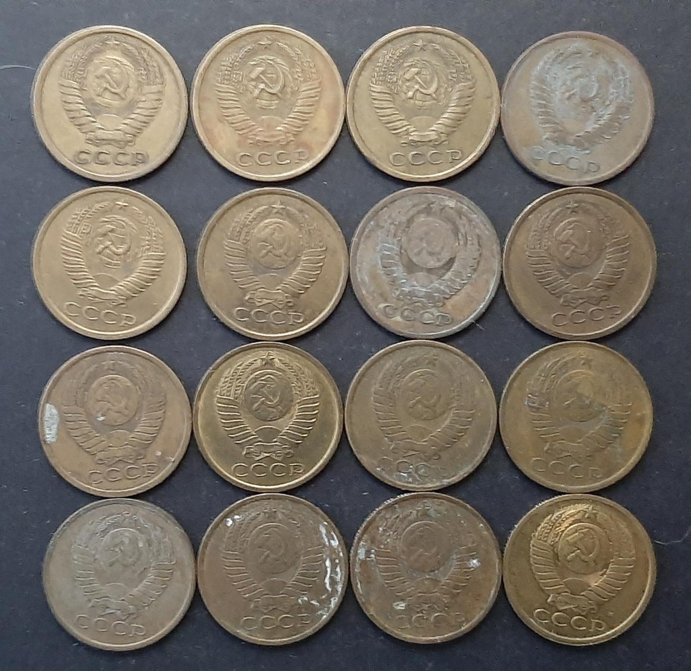 5 копійок СРСР 1961,1962,1973,1976-1978 ,1980,1981,1983,1986-1991 ( 16 шт.) 1