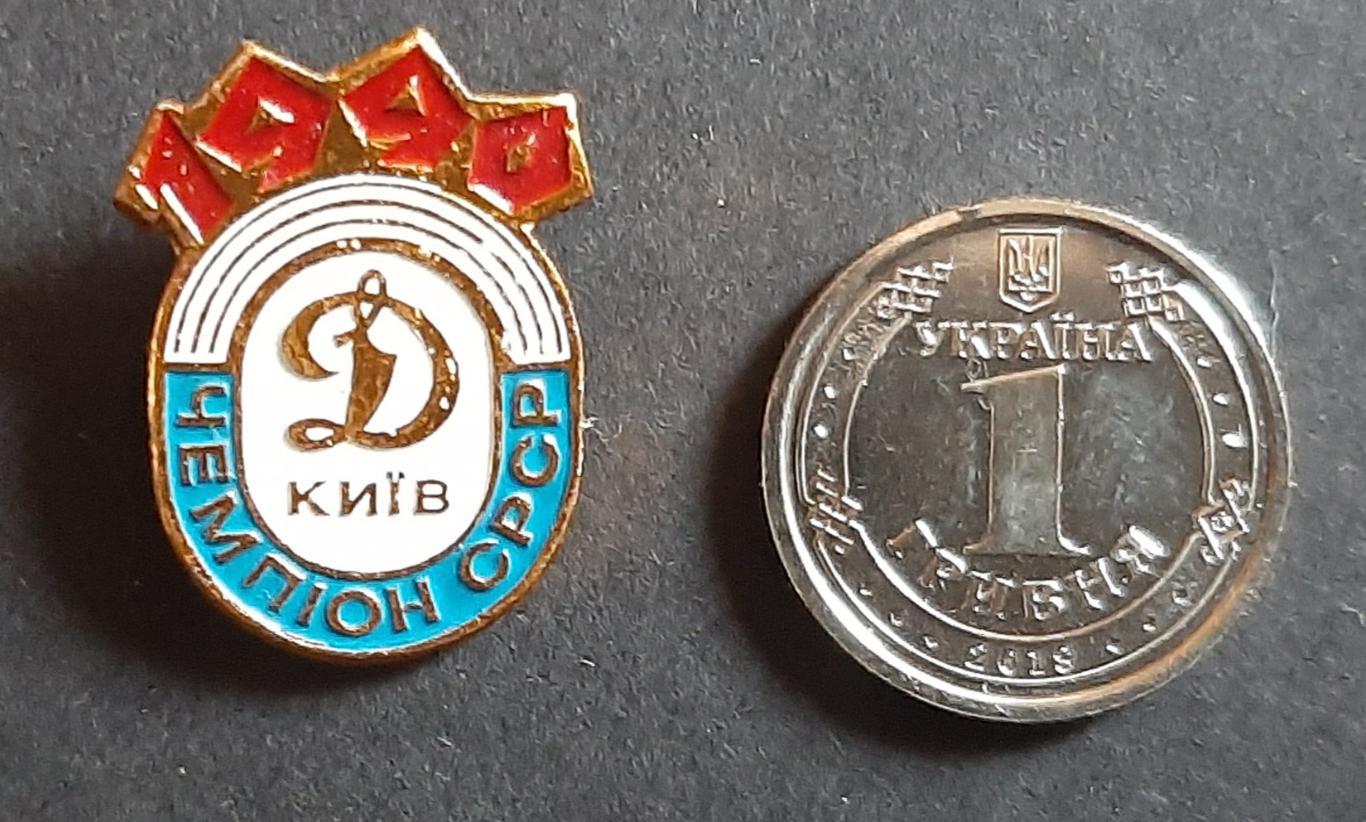 Динамо Київ Чемпіон СРСР 1990